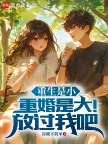 Save My Life, the Goddess Chased Me into Confusion!