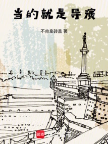 China Entertainment 2002: Being a Director!