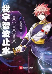 I, Uchiha Shisui, Really Don't Know How to Hide My Words