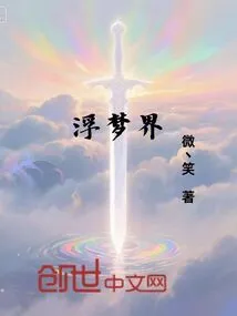 Floating Dream World