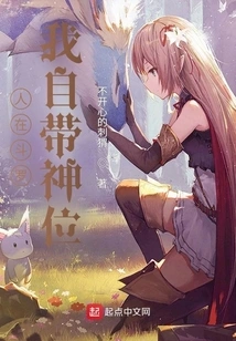 I Am in Douluo, and I Bring My Own Divine Status