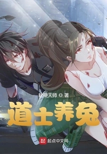 Taoist Priests Raising Rabbits