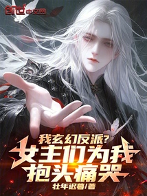 Am I a Fantasy Villain? the Heroines Hugged Me and Cried