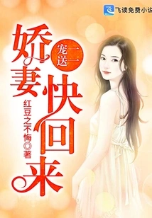 Favor One, Get One Free: My Dear Wife, Come Back Soon