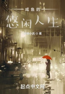 Xianyu's Leisurely Life