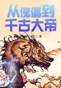 From Puppet to Eternal Emperor