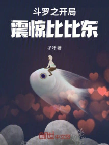 The Beginning of Douluo Shocked Bibi Dong