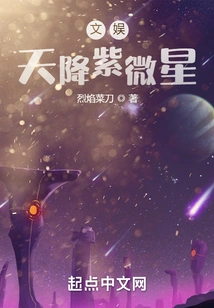 Entertainment: Ziwei Star Descends from the Sky