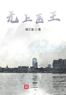 Supreme Medical King