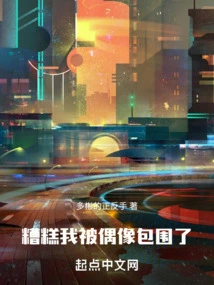 Peninsula: Oops! I'm Surrounded by Idols!