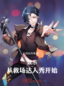 Entertainment: Start with the Rescue Talent Show