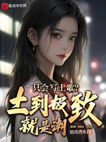 Do You Blame Me? I'm Not the Lead Singer