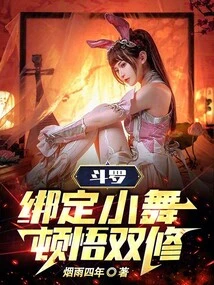 Douluo: Bind Xiao Wu, Gain Enlightenment and Practice