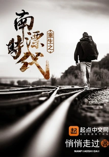 Rebirth of the Southern Drifting Era