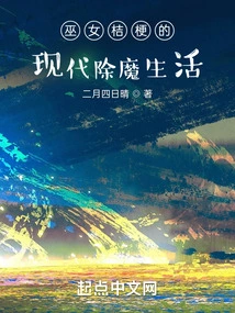 The Modern Life of Witch Kikyo as a Demon Slayer