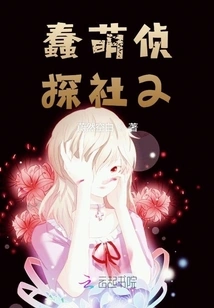 Stupid Detective Agency 2