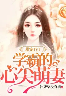 Sweet Pet 1v1 Top Student's Beloved and Adorable Wife