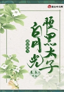 Forced to Become the Evil Prince Bai Yueguang