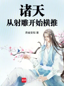 All Heavens: Starting from Shooting the Condor and Pushing Horizontally