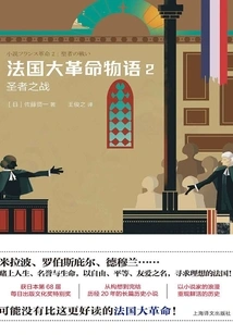 French Revolution Story 2: Battle of the Saints