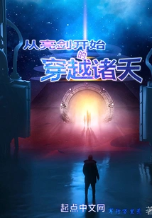 Traveling Through the Heavens Starting with the Sword