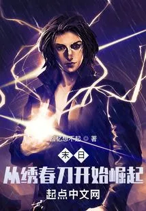 Doomsday: Rise from Xiuchundao