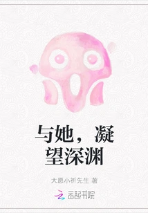 Stare into the Abyss with Her