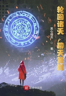 Reincarnation of the Heavens, Chat and Sign In