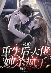 After Being Forced to Rebirth, She Went Crazy Killing the Boss