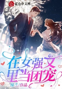 Becoming a Group Favorite in a Movie About Strong Women