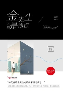 My Mr. Kim is a Detective