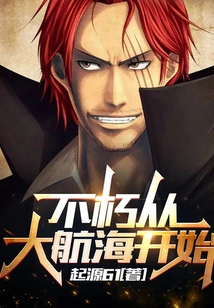 Immortality Begins with the Great Voyage