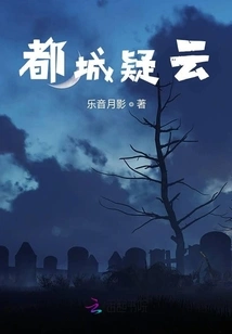 Suspicious Clouds in the Capital