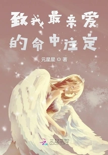 To My Dearest Destiny