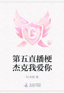 The Fifth Live Broadcast Meme Jack I Love You