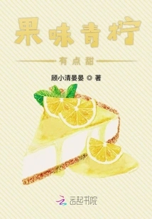 Fruity Lime is a Little Sweet