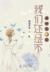 We Still Can't Be Together