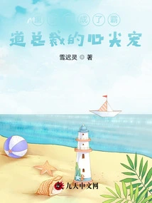 After Rebirth, He Became the Favorite of the Domineering President