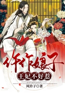 Concubine: the Princess is Not Easy to Mess With