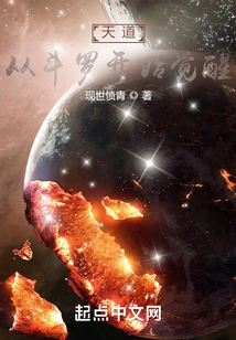 The Way of Heaven: Awakening from Douluo