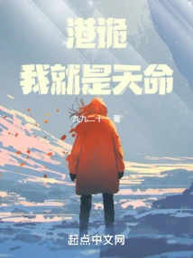 Hong Kong Gui: I Am Destiny