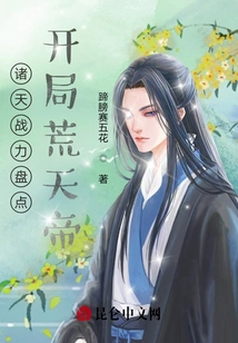 Taking Stock of the Combat Power of the Heavens, Starting with Emperor Huang Tian