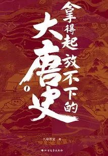 The History of the Tang Dynasty I Can't Put Down