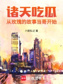 All the Gods Eat Melons: Starting from the Story of Rose Becoming a Brother