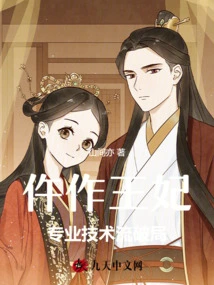 Princess Wu Zuo: the Flow of Professional Skills Breaks the Situation