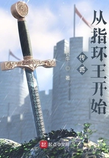 The Legend Begins with Lord of the Rings