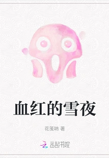 Blood Red Snowy Night