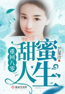 Return to the Sweet Life of the 1980s