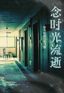 Miss the Passage of Time