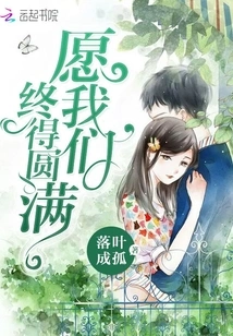 May We Finally Be Successful